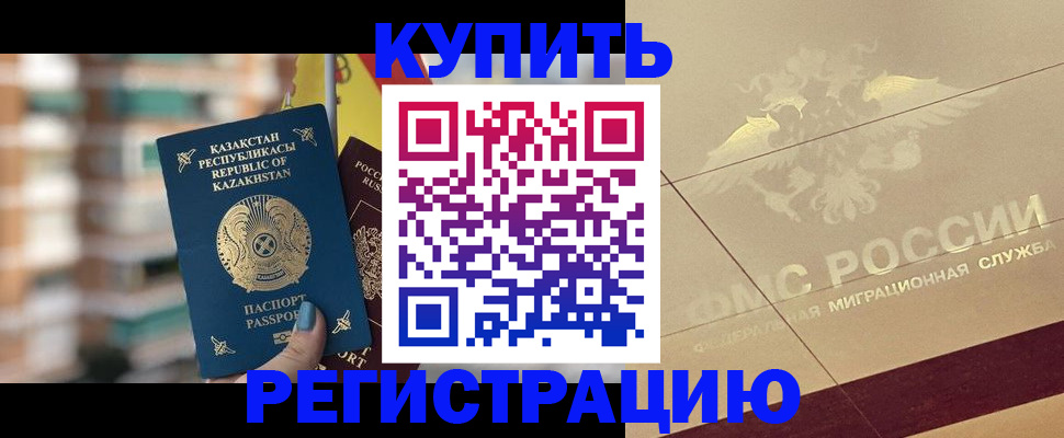 временная регистрация 2025 в Белгороде